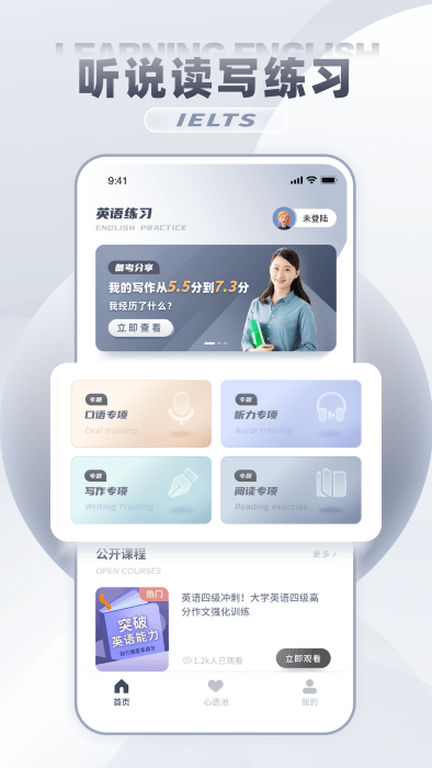 雅思真题吧下载安装最新版本