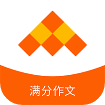 作文满分素材app