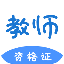 教资官方版 v1.0.0 安卓版