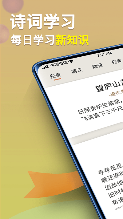 状元智慧多手机版下载
