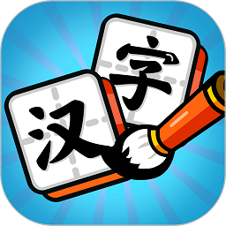 汉字大富豪官方版 v1.0.4.7 安卓版
