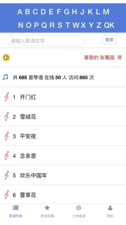 蜀哥电子琴曲谱系统软件下载