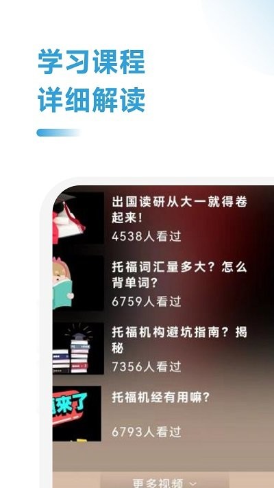 托福考试题库app 托福考试题库手机版下载