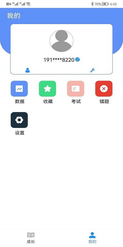 优学玩派app下载