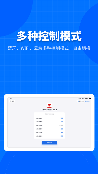 凌立模拟教具手机版下载