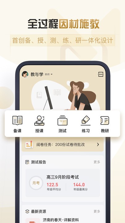 摩信app下载