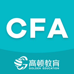 cfa考题库app v1.4.2 安卓版