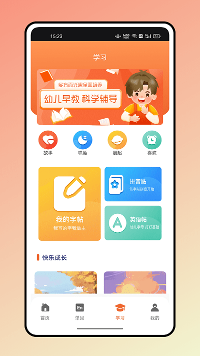 小鸡叫叫手机版下载