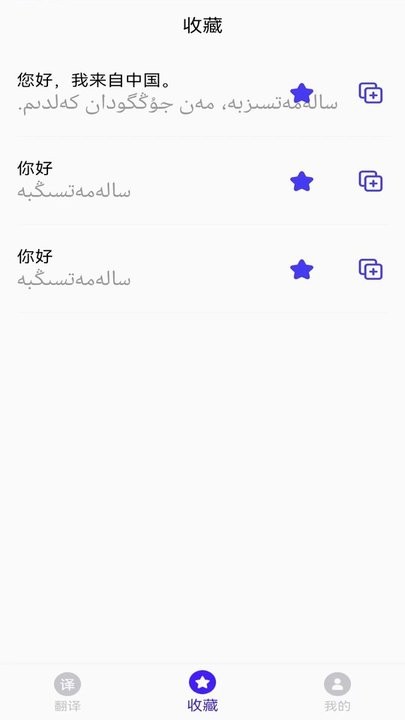 哈萨克语翻译app下载