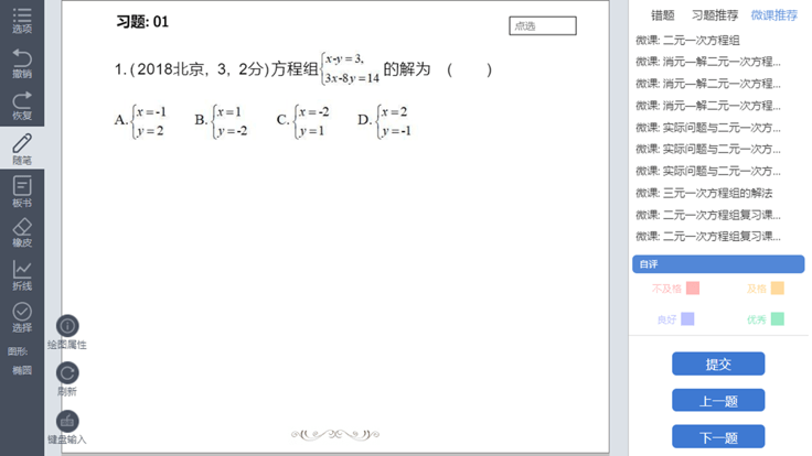 道明考试app下载官方版