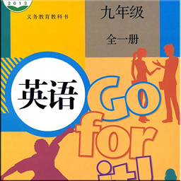 人教版英语九年级全一册电子书软件 v1.0.2 安卓版
