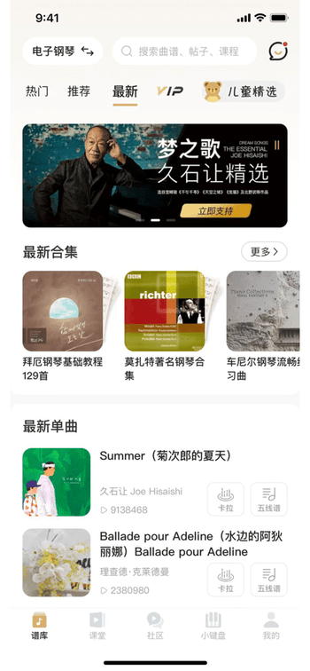 智能钢琴陪练app下载