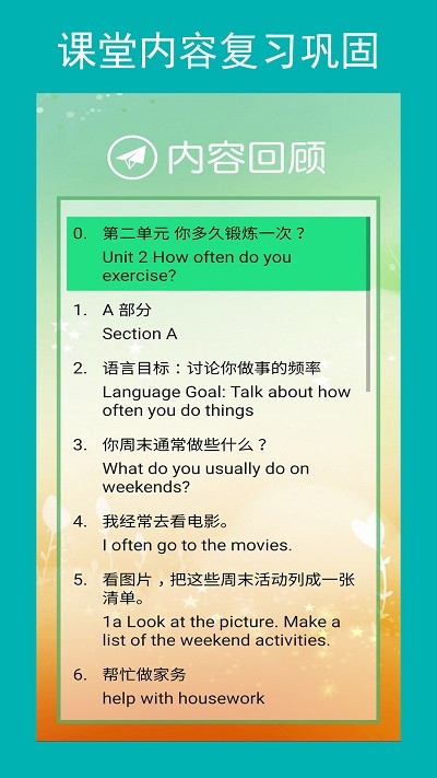 英语八上点读辅导手机版下载