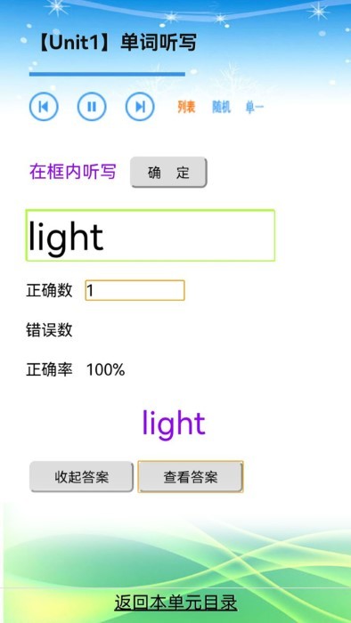人教版小学四年级英语官方下载