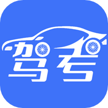 考驾照王app v1.4 安卓版