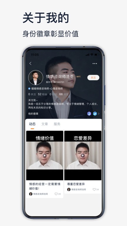 高手联盟软件