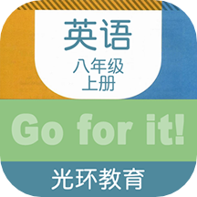 英语八上点读辅导app