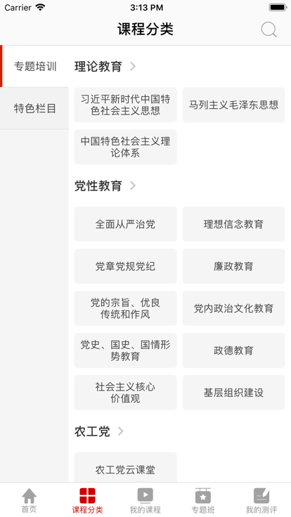 蜀道党建云app下载