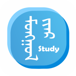 蒙语学习通app