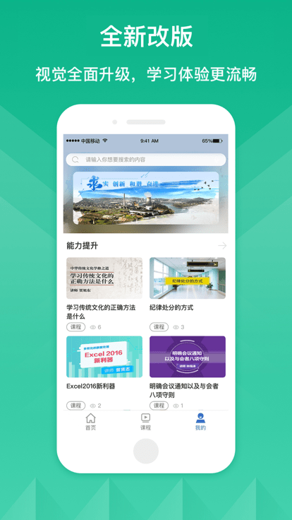 华蜀云学堂app下载