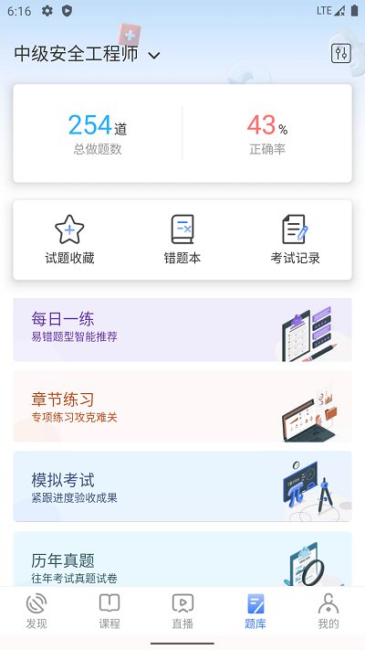 勤学课堂手机版下载