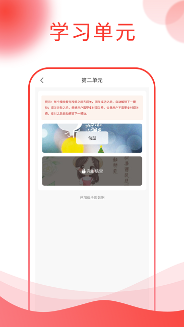 图忆自学通app下载