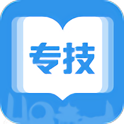 厦门专技app v1.2.1 安卓版