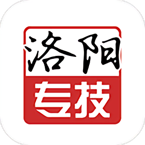洛阳专技培训平台官方版 v1.0 安卓版