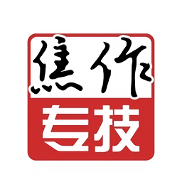 焦作专技app v1.0 安卓版