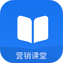 营销课堂免费版 v1.0.17 安卓版