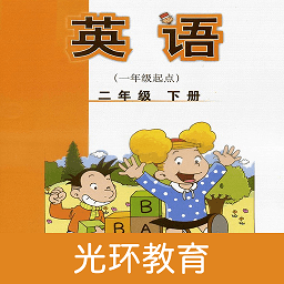 外研英语二下点读app v1.0.0 安卓版