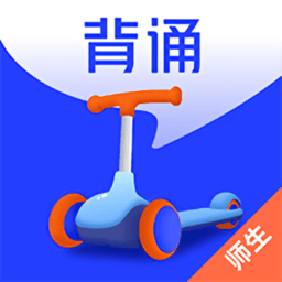 滑板车背诵师生版app v1.0.1 安卓版