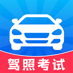 考驾照一点通2023最新版 v1.0.1 安卓版