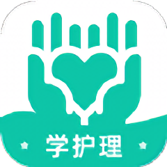 学护理软件 v1.0.0 安卓版