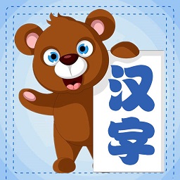 学生宝宝学汉字手机版 v1.0.9 安卓版