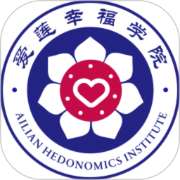爱莲幸福学院软件 v2.1 安卓官方版