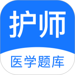 护师壹题库官方版 v2.1.8 安卓版