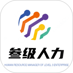 三级企业人力资源管理师题库app2023最新版