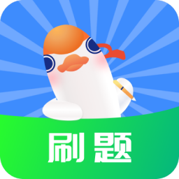 刷题鸭最新版 v1.0.0 安卓版