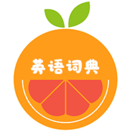 小柚英语词典手机版 v1.008 安卓版
