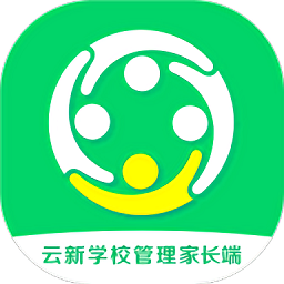 云新学校管理(家长端)app v1.0.2 安卓版
