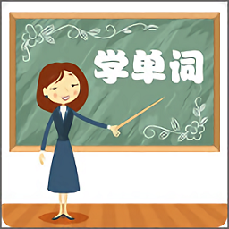 学单词小学词汇APP v1.1.12 安卓版