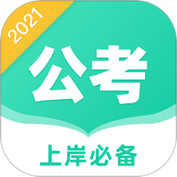 事业单位公考题库app v2.1 安卓版