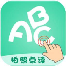 拍照点读英语软件 v1.0.1.220227 安卓版