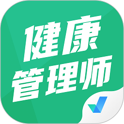 健康管理师考试聚题库app v1.5.5 安卓版
