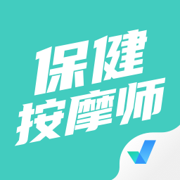保健按摩师考试聚题库软件