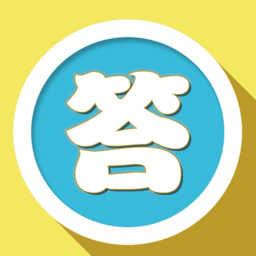 乐乐答题手机版