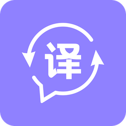 语音翻译宝app v1.2.5 安卓版