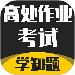 高处作业考证学知题最新版 v1.1 安卓版