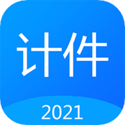 计件记录app